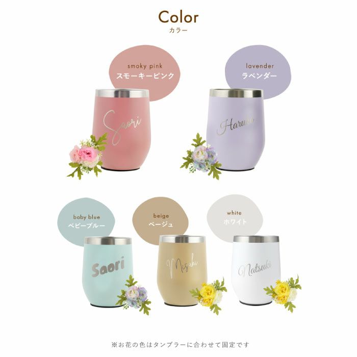 8PPY（ハッピー）タンブラー 真空断熱 350ml