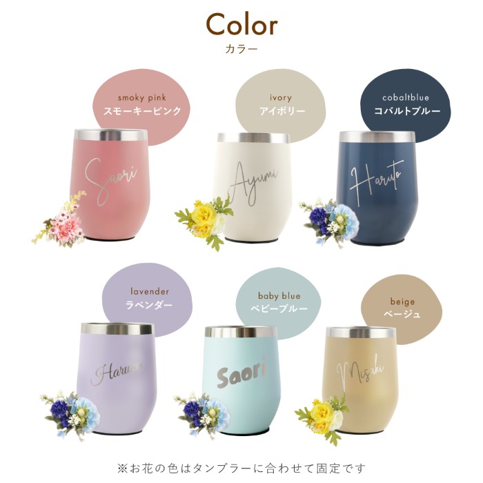 8PPY（ハッピー）タンブラー 真空断熱 350ml