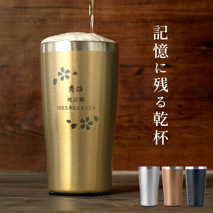 ゴールド真空断熱ステンレスタンブラー 桜 日本語ver 450ml