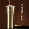 ゴールド真空断熱ステンレスタンブラー 桜 日本語ver 420ml