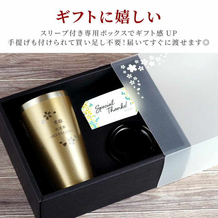 ゴールド真空断熱ステンレスタンブラー 桜 日本語ver 450ml