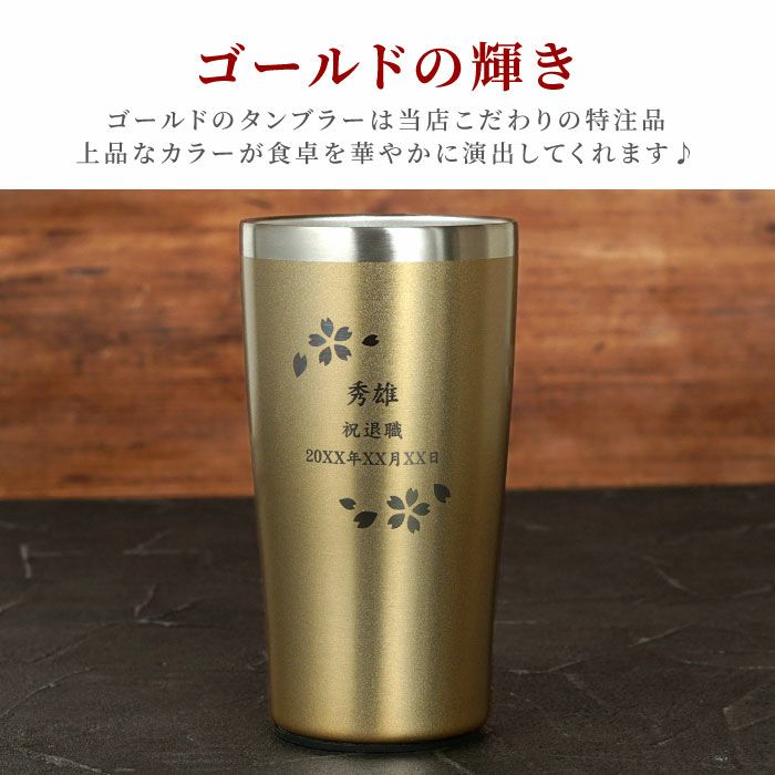 ゴールド真空断熱ステンレスタンブラー 桜 日本語ver 450ml