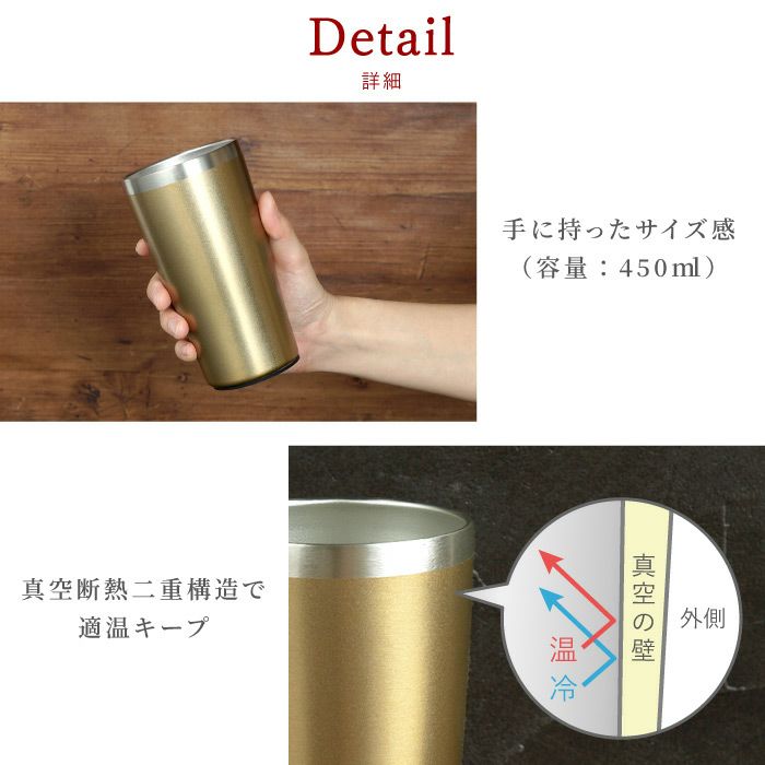 ゴールド真空断熱ステンレスタンブラー 桜 日本語ver 450ml