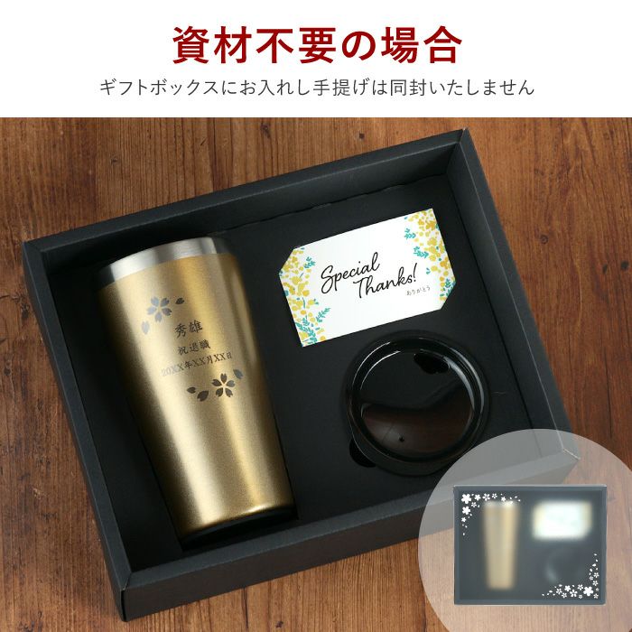 ゴールド真空断熱ステンレスタンブラー 桜 日本語ver 450ml