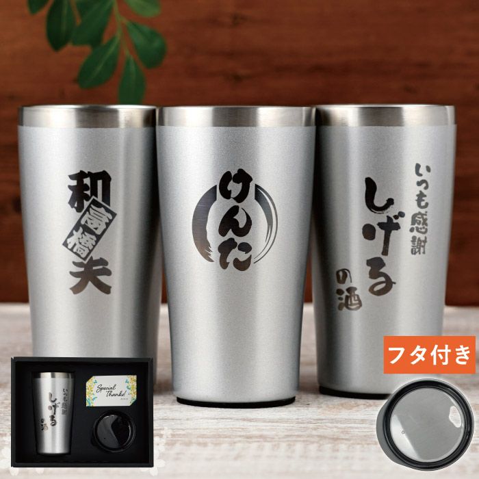 真空断熱ステンレスタンブラー450ml