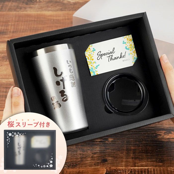 真空断熱ステンレスタンブラー450ml