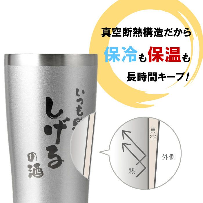 真空断熱ステンレスタンブラー450ml