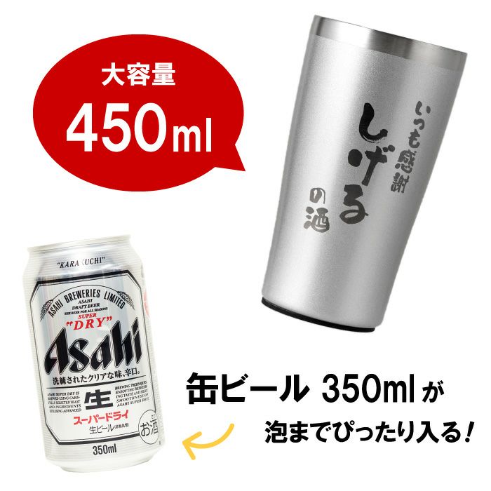 真空断熱ステンレスタンブラー450ml