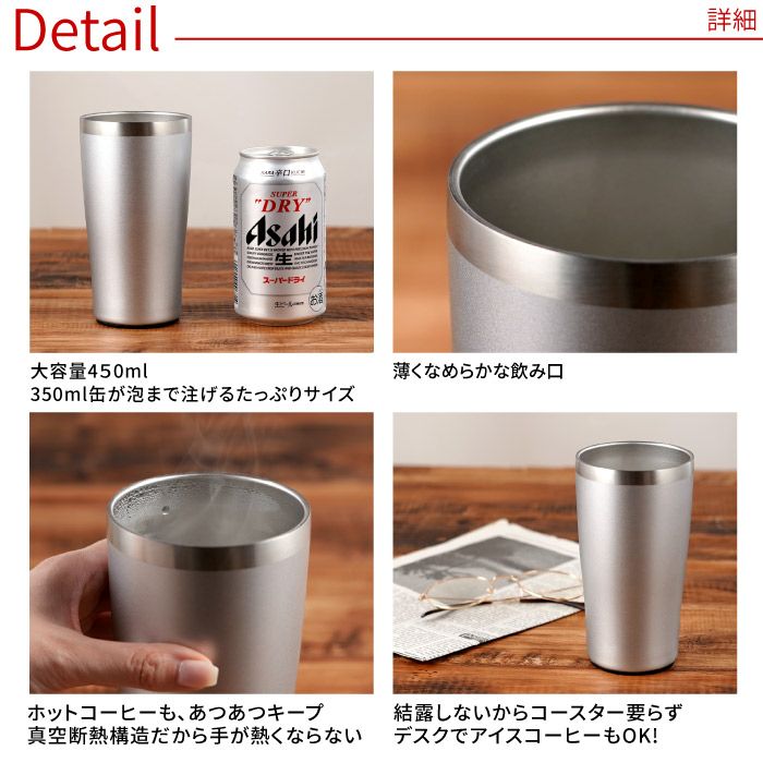 真空断熱ステンレスタンブラー450ml