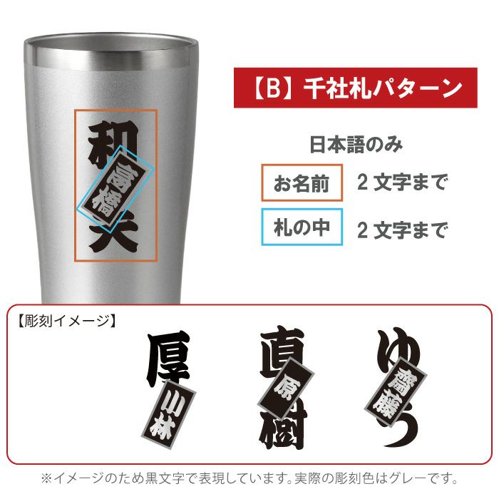 真空断熱ステンレスタンブラー450ml