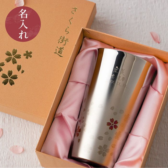 燕製 桜柄2重 ステンレスタンブラー 300ml