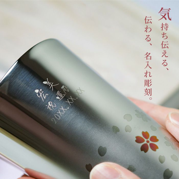 燕製 桜柄2重 ステンレスタンブラー 300ml