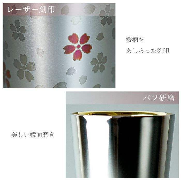 燕製 桜柄2重 ステンレスタンブラー 300ml