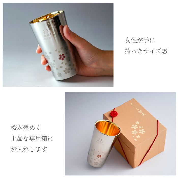 燕製 桜柄2重 ステンレスタンブラー 300ml