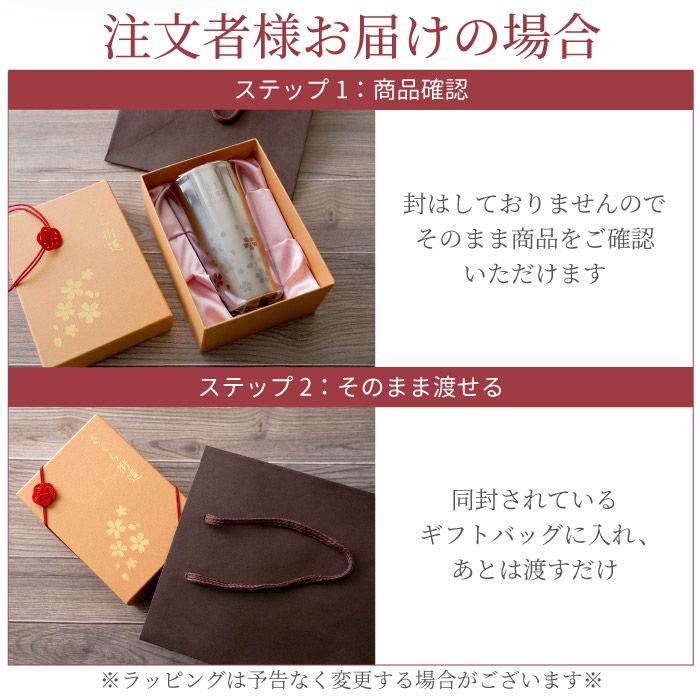 燕製 桜柄2重 ステンレスタンブラー 300ml