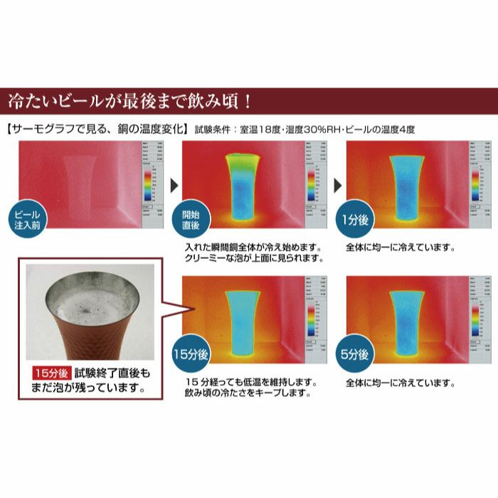 燕製純銅ビアタンブラー ペア
