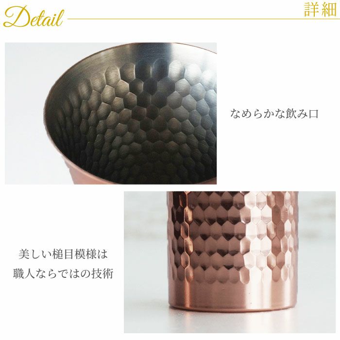 燕製純銅ビアタンブラー ペア