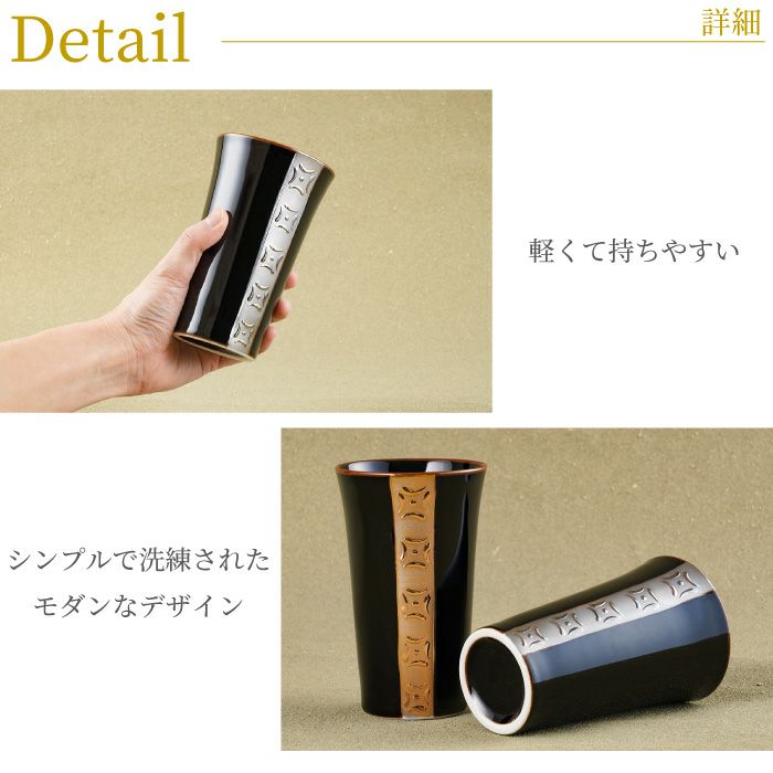 金銀ラインタンブラー ペア