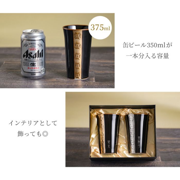 金銀ラインタンブラー ペア