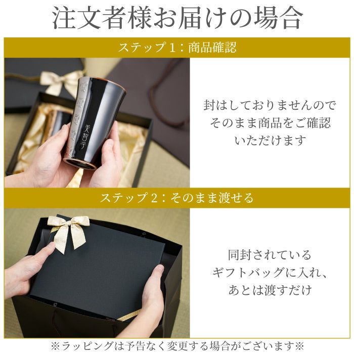 金銀ラインタンブラー ペア