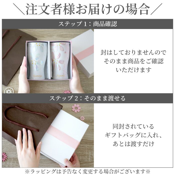 陶器 美濃焼 さくらペアタンブラー
