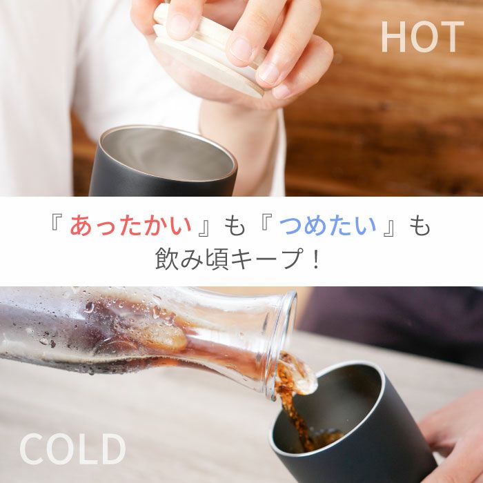 木製フタ付タンブラー