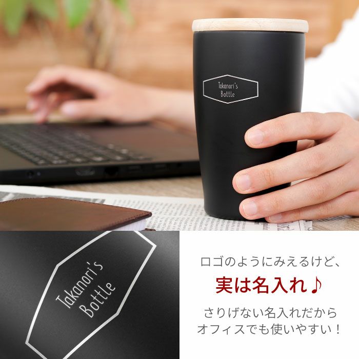 木製フタ付タンブラー