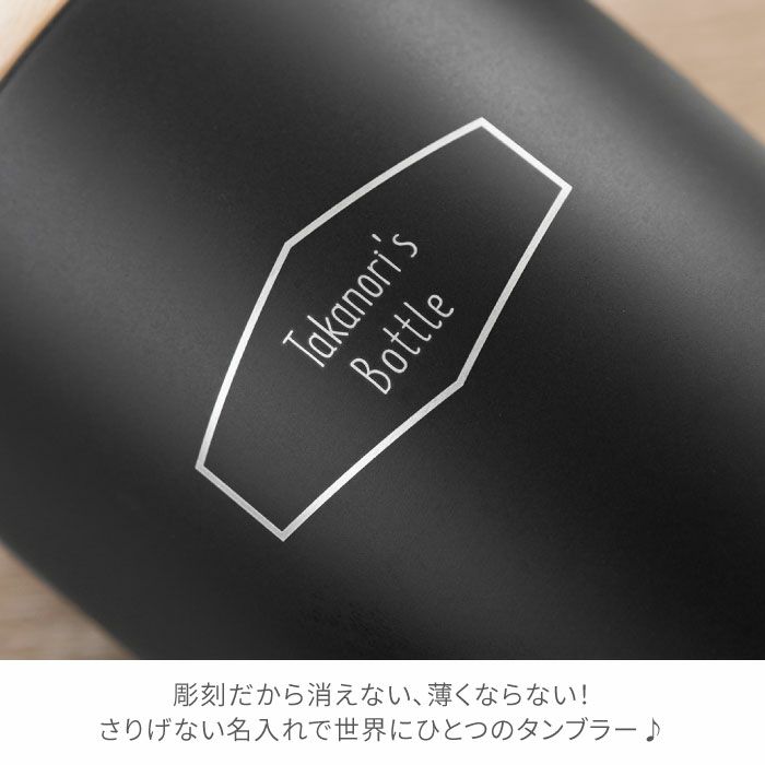 木製フタ付タンブラー