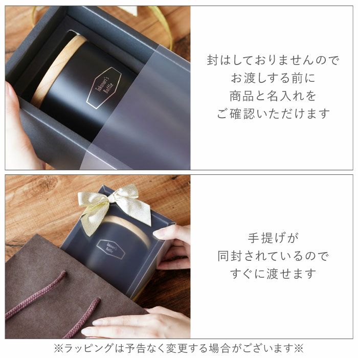 木製フタ付タンブラー