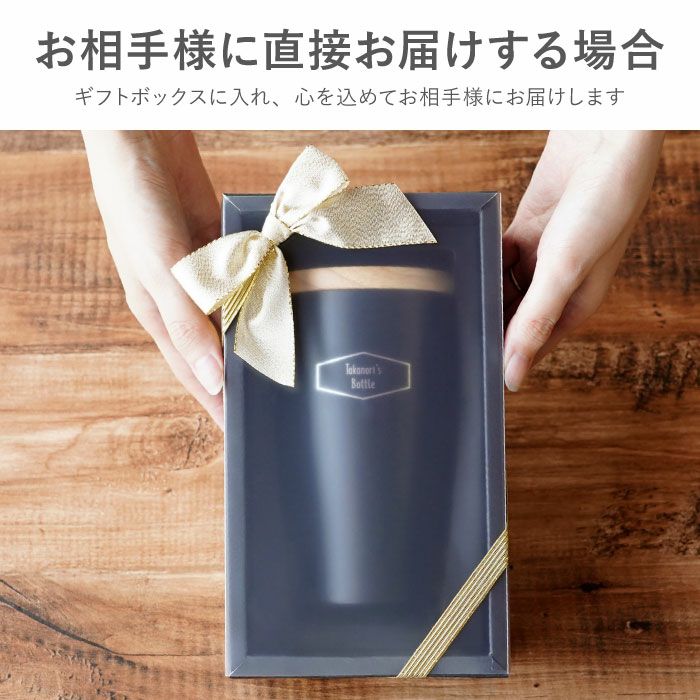 木製フタ付タンブラー