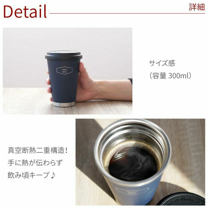 サーモマグ モバイルタンブラー300ml