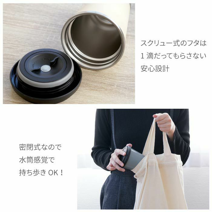 サーモマグ モバイルタンブラー300ml