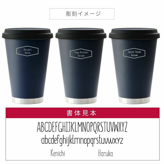 サーモマグ モバイルタンブラー300ml