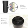陶器風ステンレスタンブラー 420ml ペア