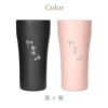 陶器風ステンレスタンブラー 420ml ペア