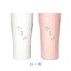 陶器風ステンレスタンブラー 420ml ペア