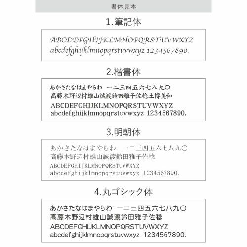 書体見本