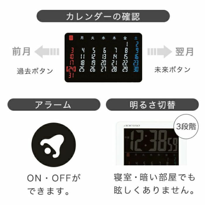 カラーカレンダー電波時計