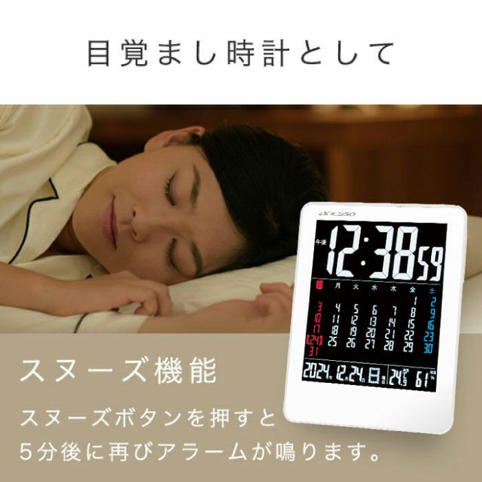 カラーカレンダー電波時計