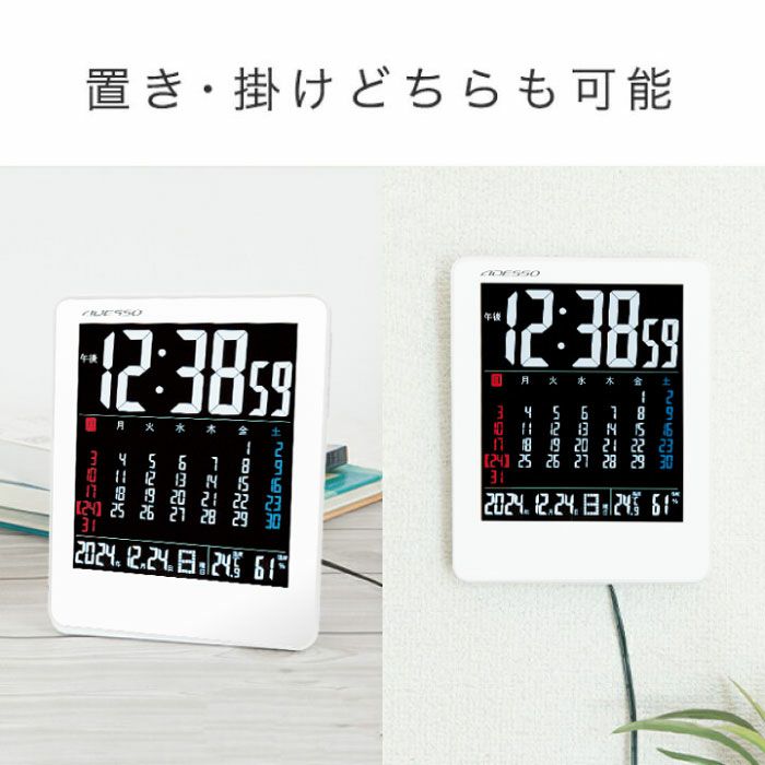 カラーカレンダー電波時計