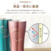 真空断熱ステンレスカラータンブラー420ml桜ペアセット