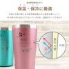 真空断熱ステンレスカラータンブラー420ml桜ペアセット