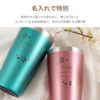 真空断熱ステンレスカラータンブラー420ml桜ペアセット