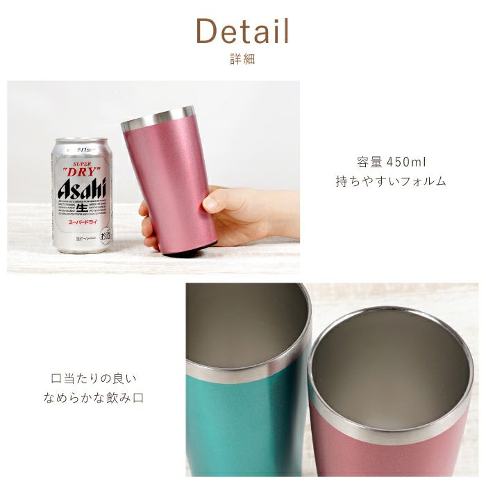 真空断熱ステンレスカラータンブラー420ml桜ペアセット