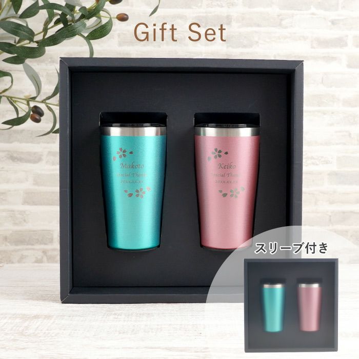 真空断熱ステンレスカラータンブラー420ml桜ペアセット