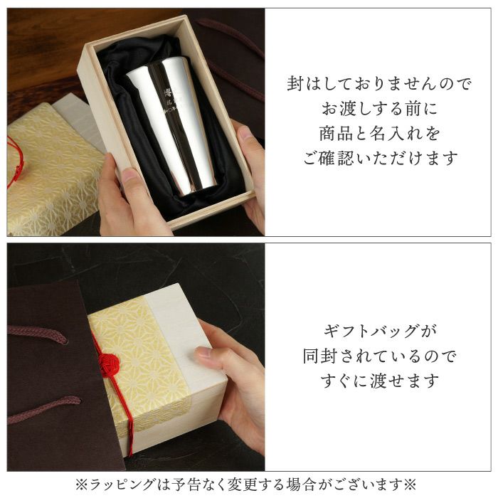 燕製 内面24金メッキ ステンレスタンブラー 300ml