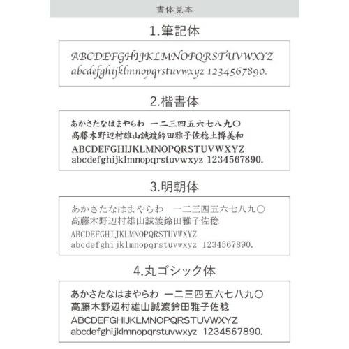 書体見本