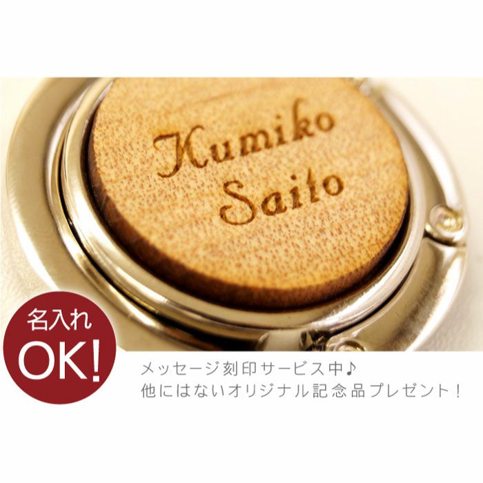 木製バッグハンガー (かばん掛け)