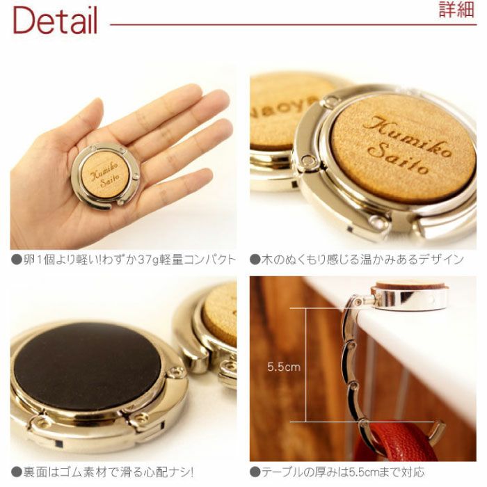 木製バッグハンガー (かばん掛け)