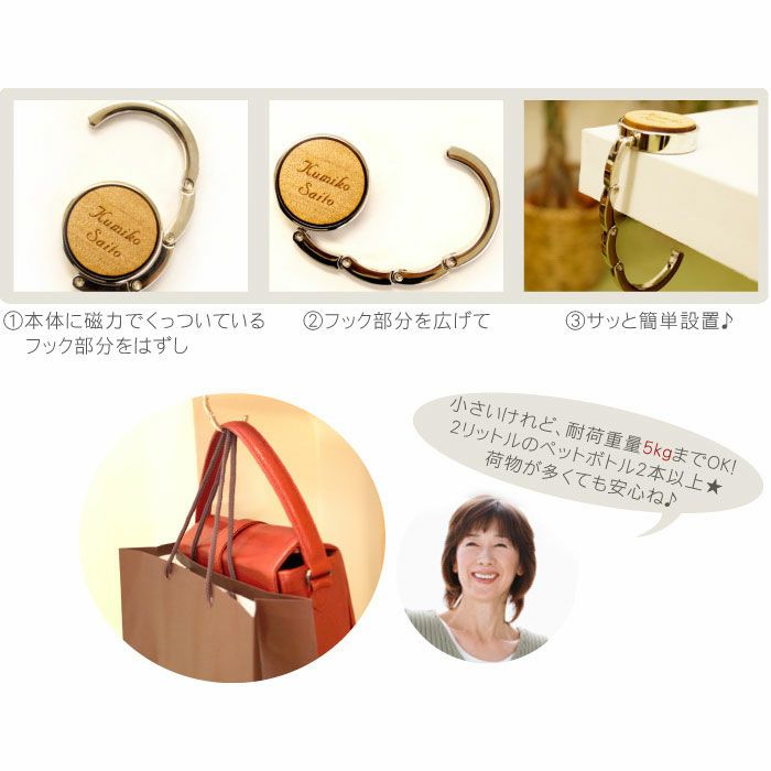 木製バッグハンガー (かばん掛け)